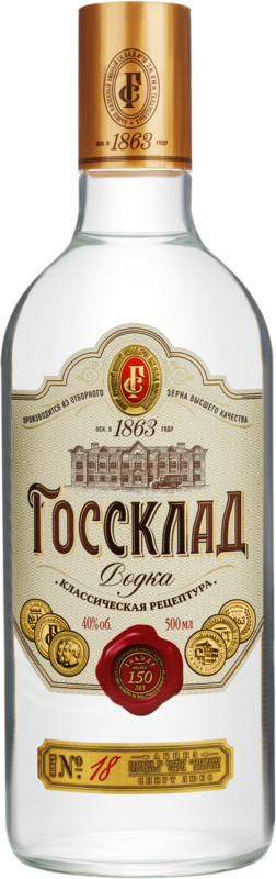 Госсклад 0.5